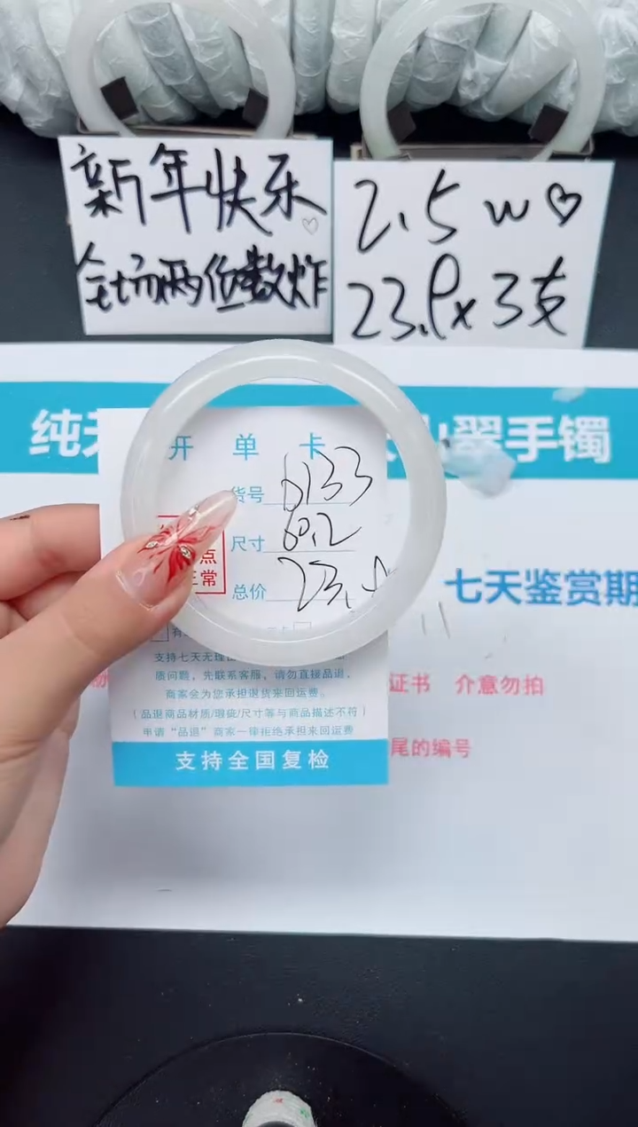 【闪购商品】石英质玉手镯未镶嵌b133