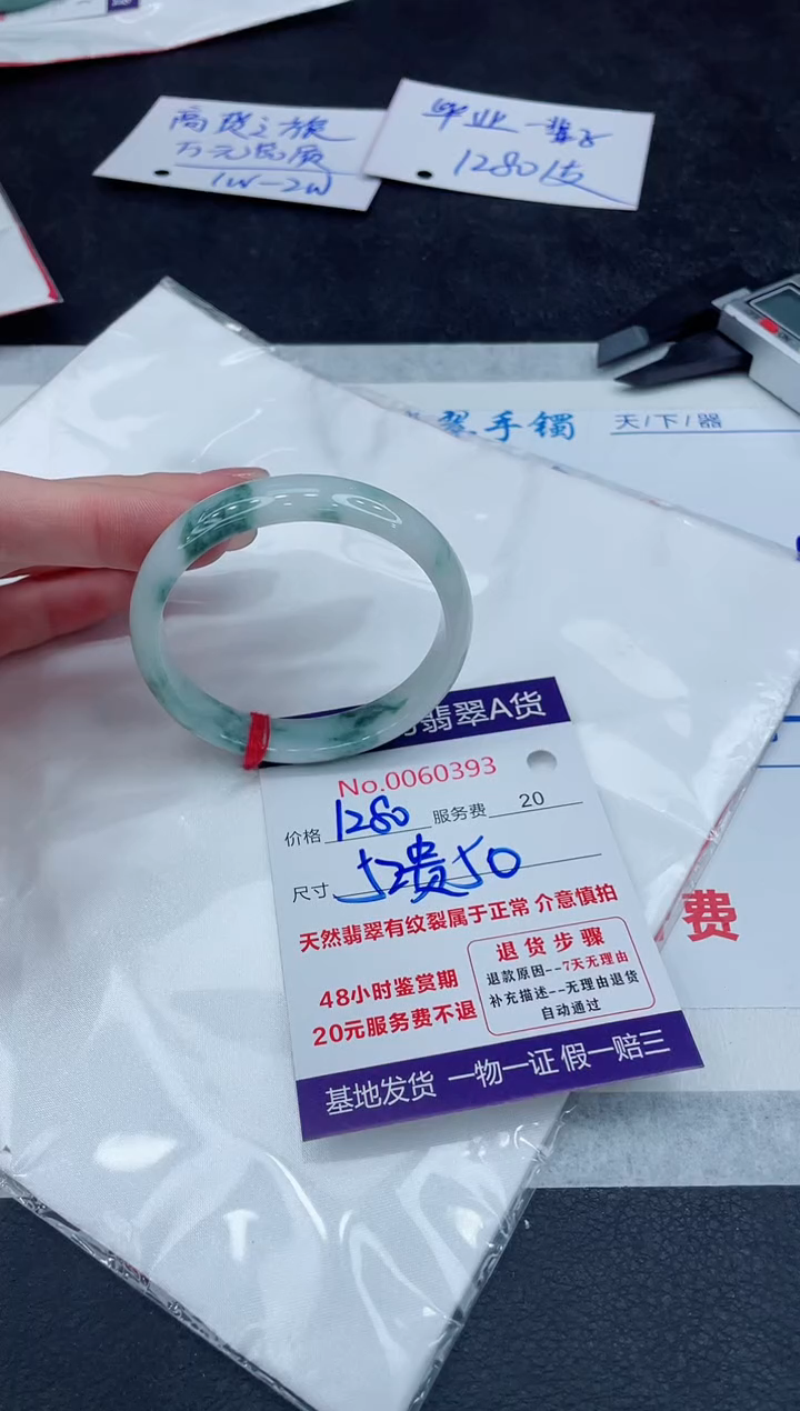 【闪购商品】翡翠手镯未镶嵌888888888888