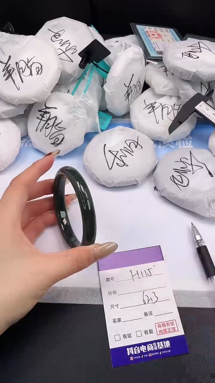 未镶嵌手镯和田玉21H115-62