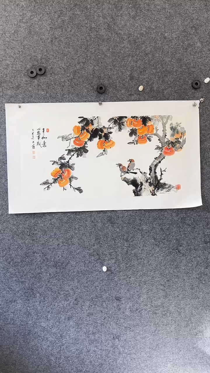 国画书画王生意国画柿子