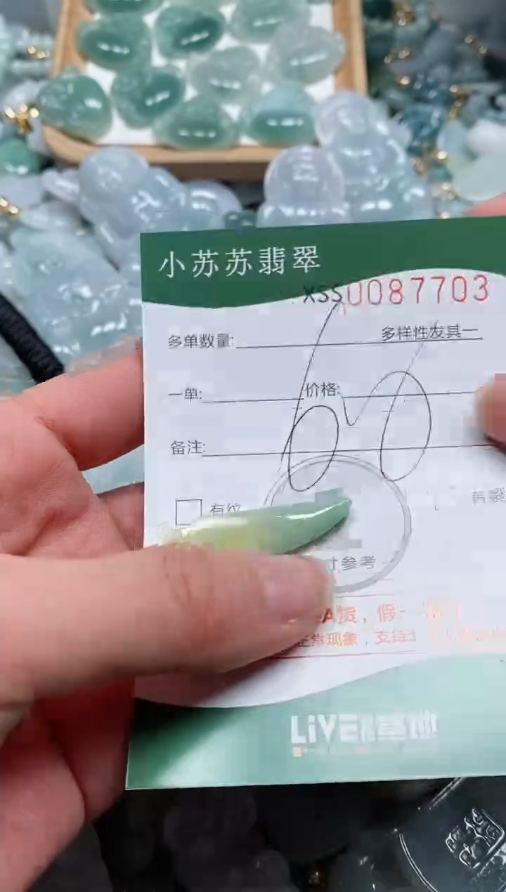 【闪购商品】翡翠颈饰未镶嵌闪购商品0087703