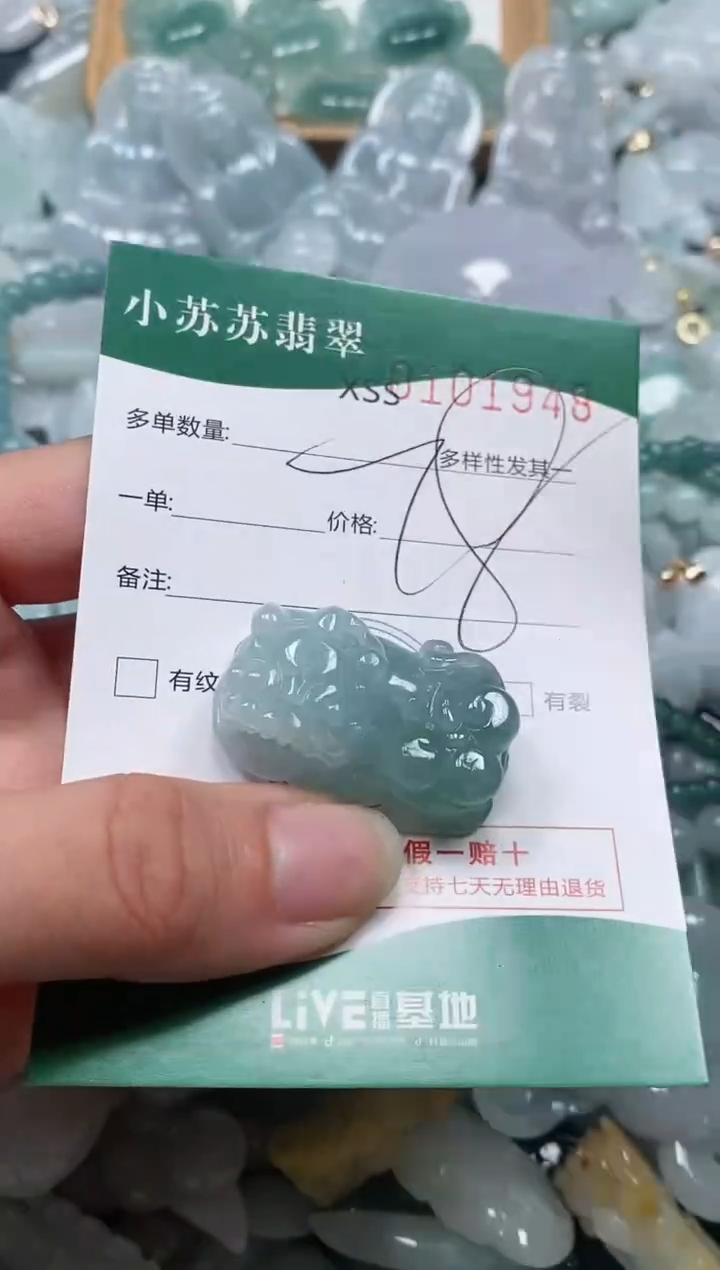 【闪购商品】翡翠颈饰未镶嵌闪购商品0101948