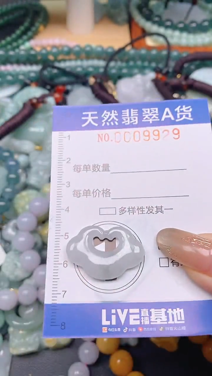 颈饰未镶嵌翡翠闪购0009929