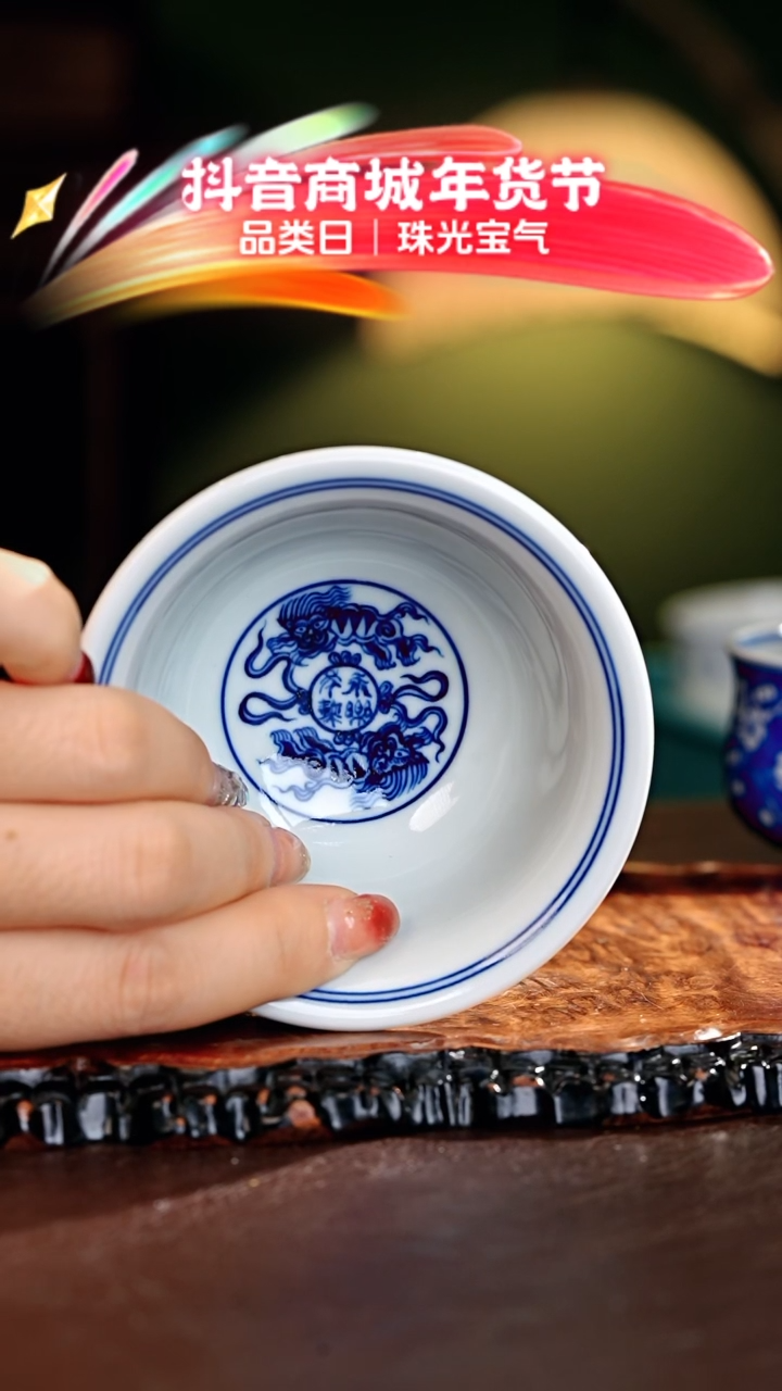 【闪购商品】瓷片正德严选好物······双狮