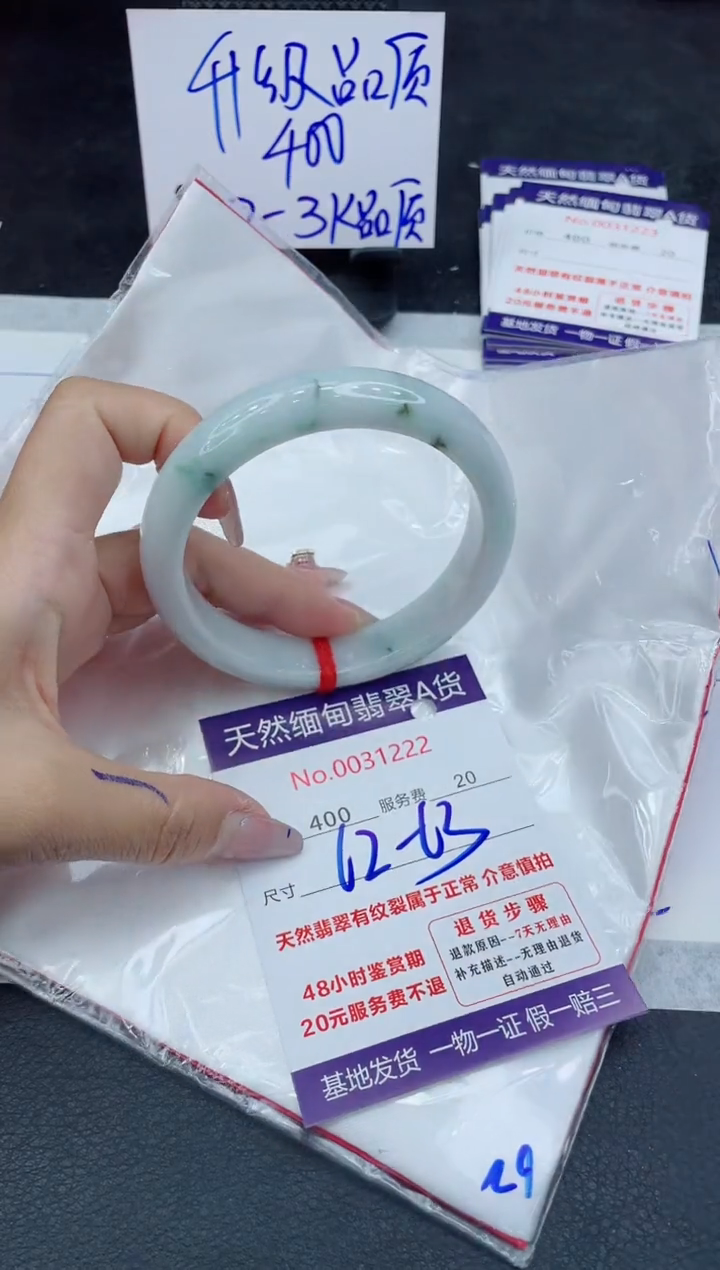 【闪购商品】翡翠手镯未镶嵌11111111