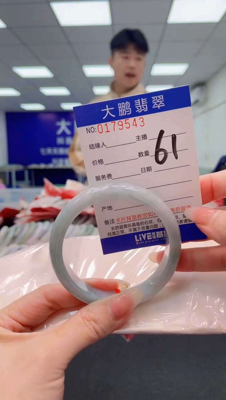 翡翠未镶嵌手镯AAAAAAAAAA