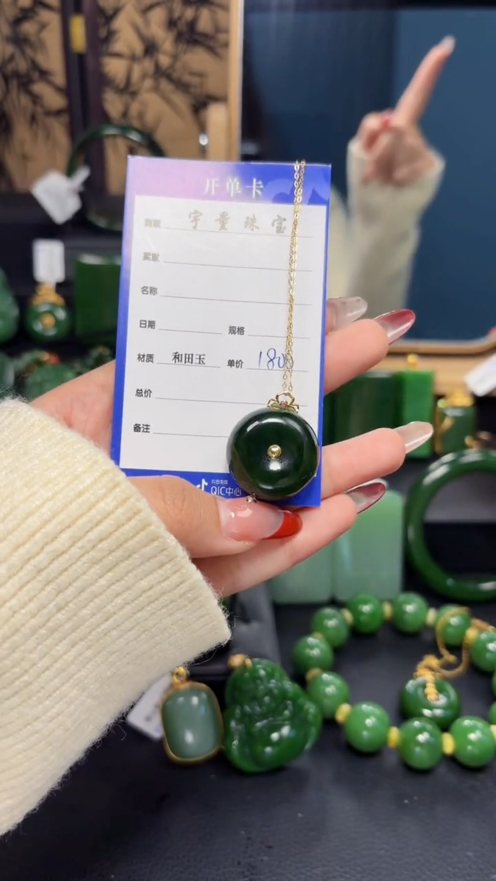 【闪购商品】和田玉（碧玉）吊坠(赠链)18K金镶嵌1