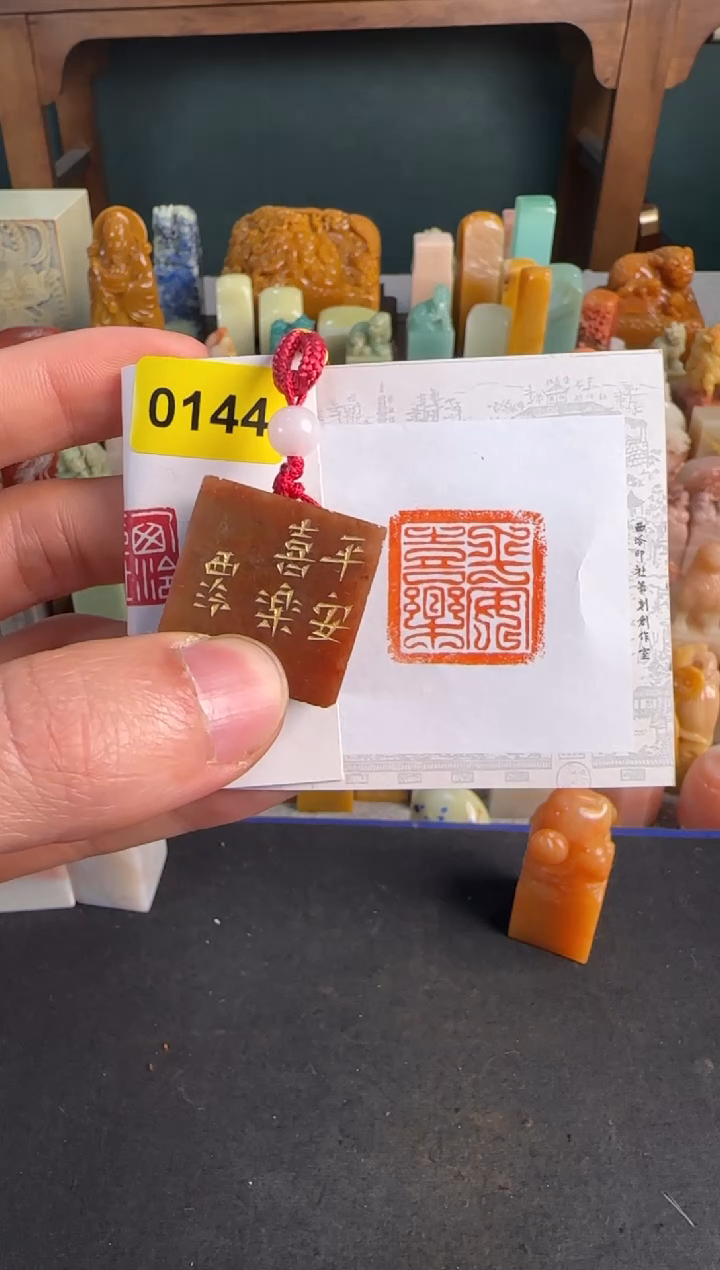 【闪购商品】青田石印石0144编号编号