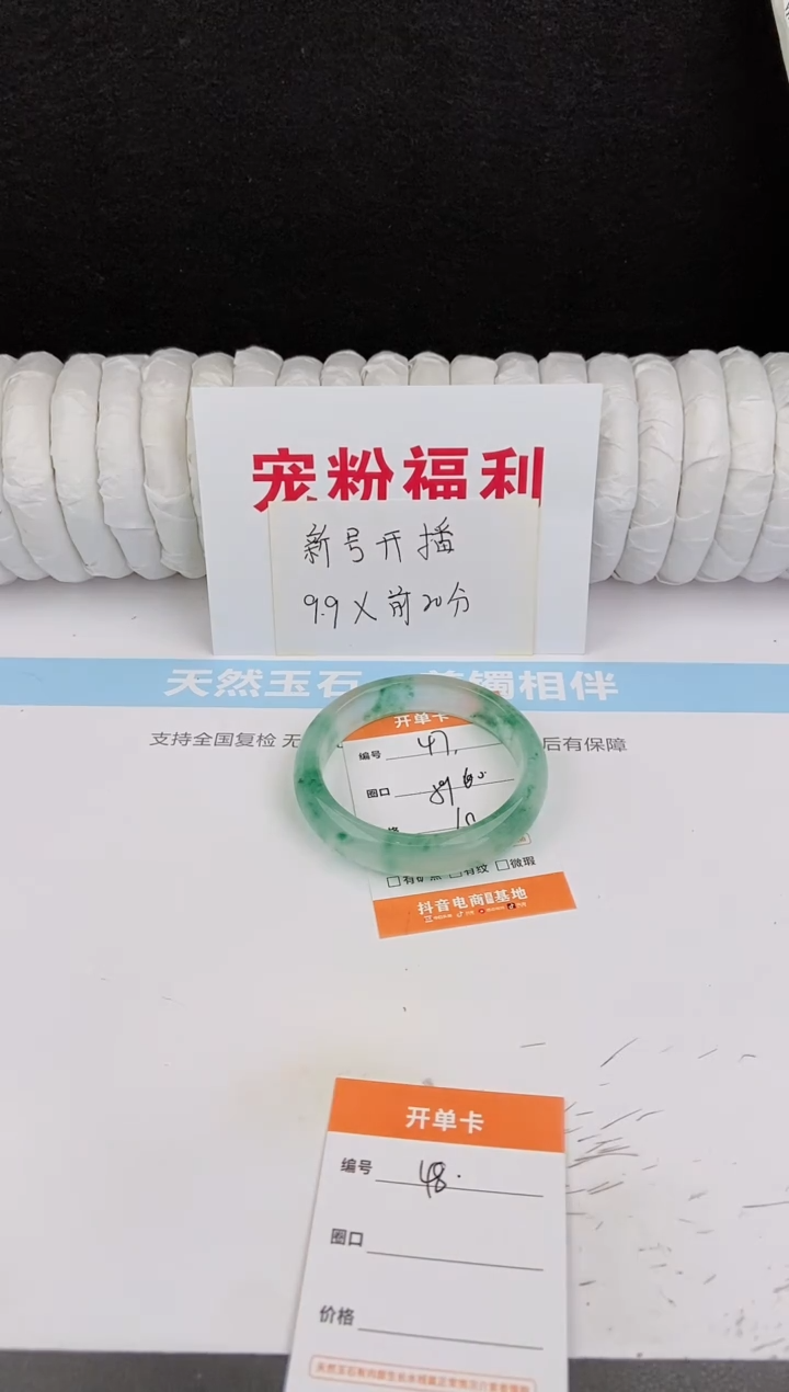 未镶嵌手镯石英质玉47