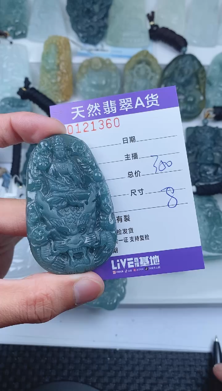 【闪购商品】翡翠颈饰未镶嵌        350