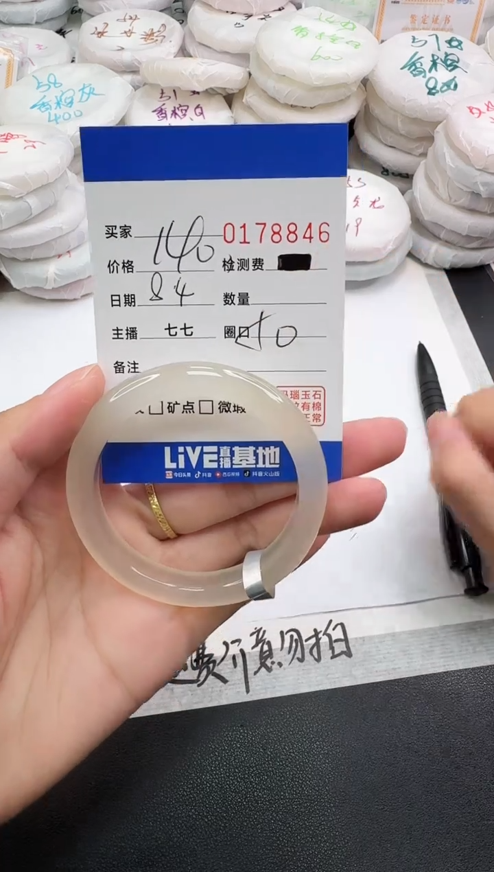 玛瑙/玉髓手镯未镶嵌8846