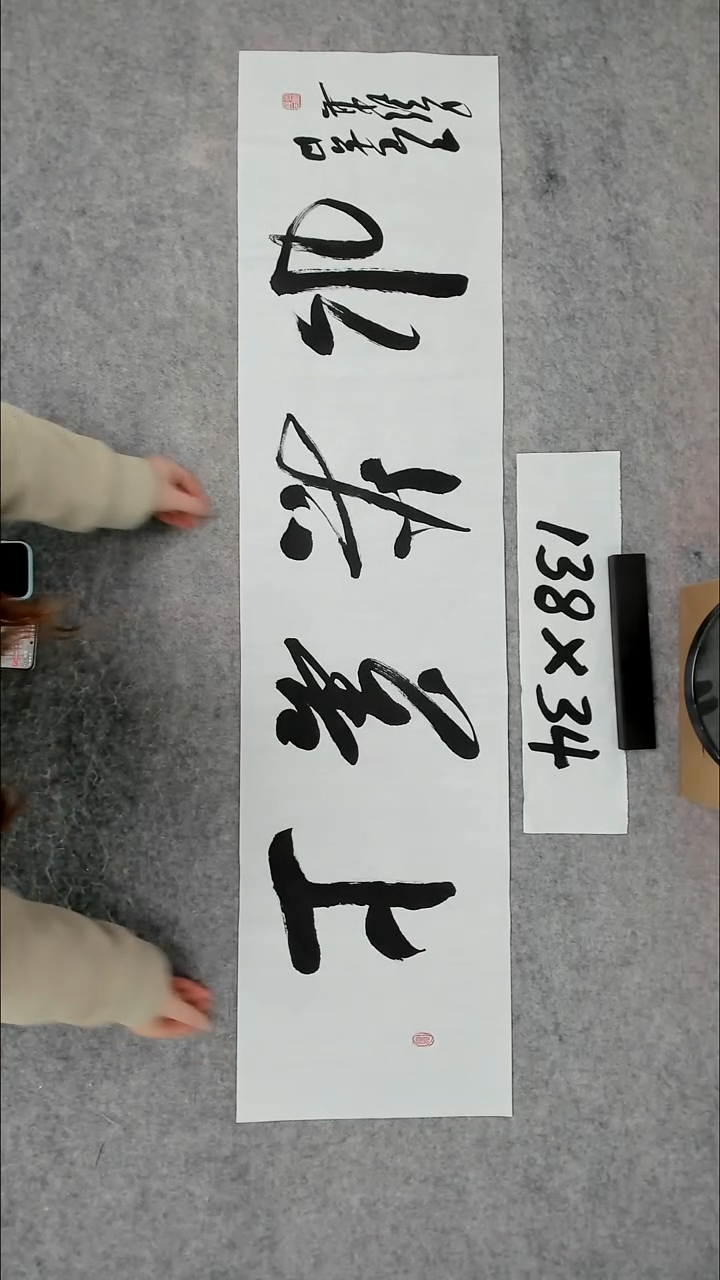 书法吕老师书法作品