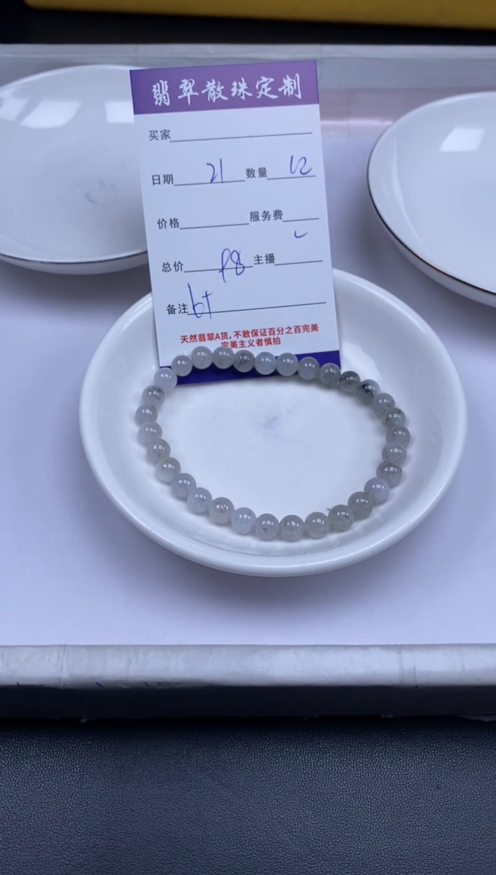 颈饰未镶嵌翡翠贞城散珠批发DIY编制