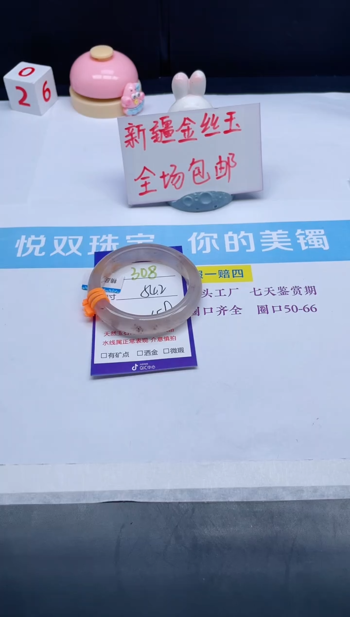 【闪购商品】石英质玉手镯未镶嵌308-54.2