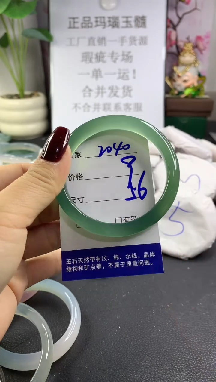 手镯玛瑙/玉髓未镶嵌2040