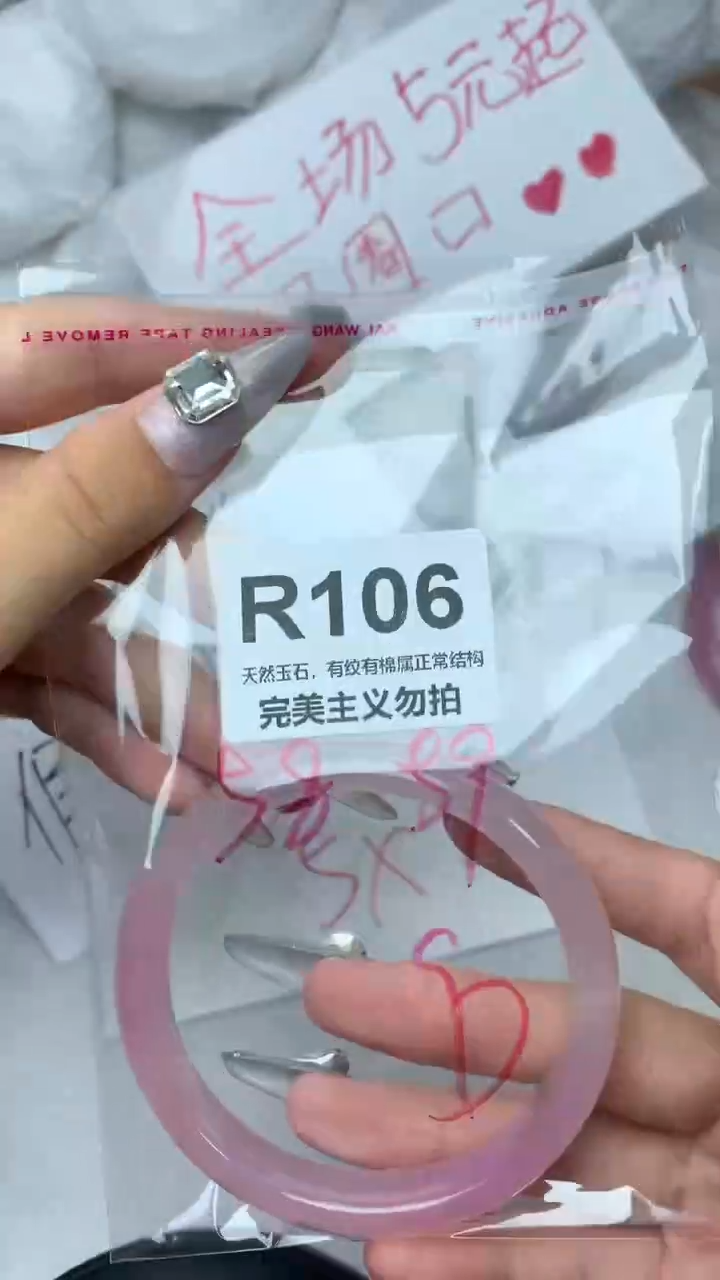 手镯玛瑙/玉髓未镶嵌58