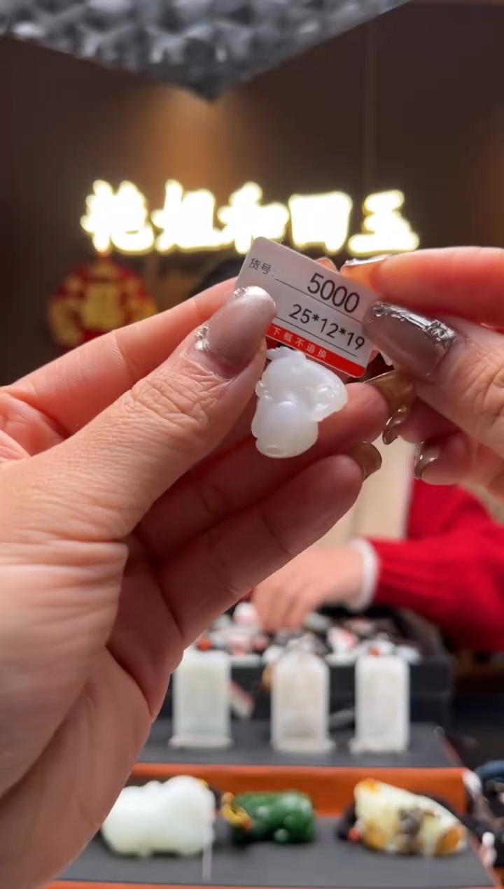 【闪购商品】和田玉吊坠未镶嵌1