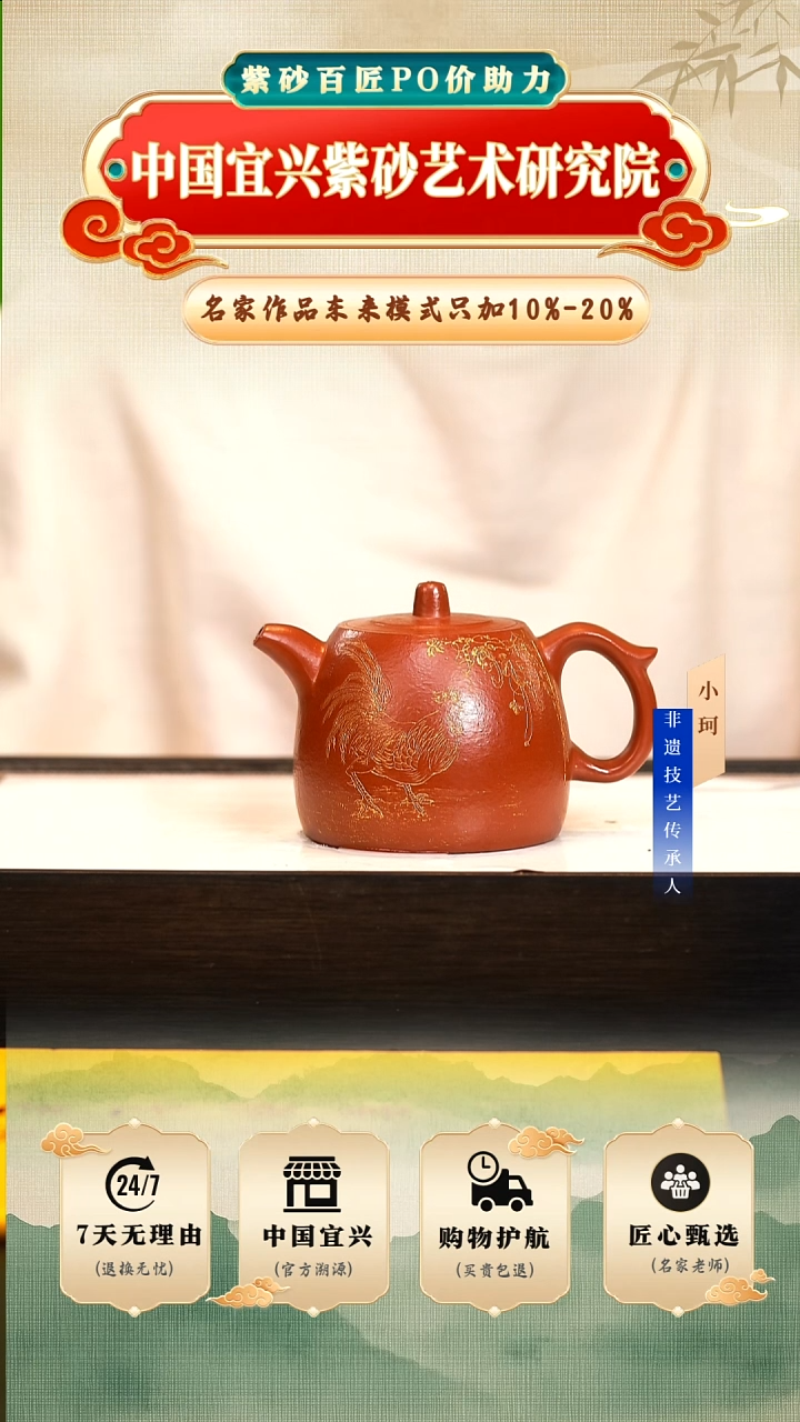 茶壶紫砂陶茶文化王   朱泥240cc左右