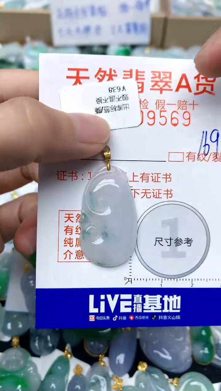 【闪购商品】翡翠颈饰18K金镶嵌169天然A货翡翠·