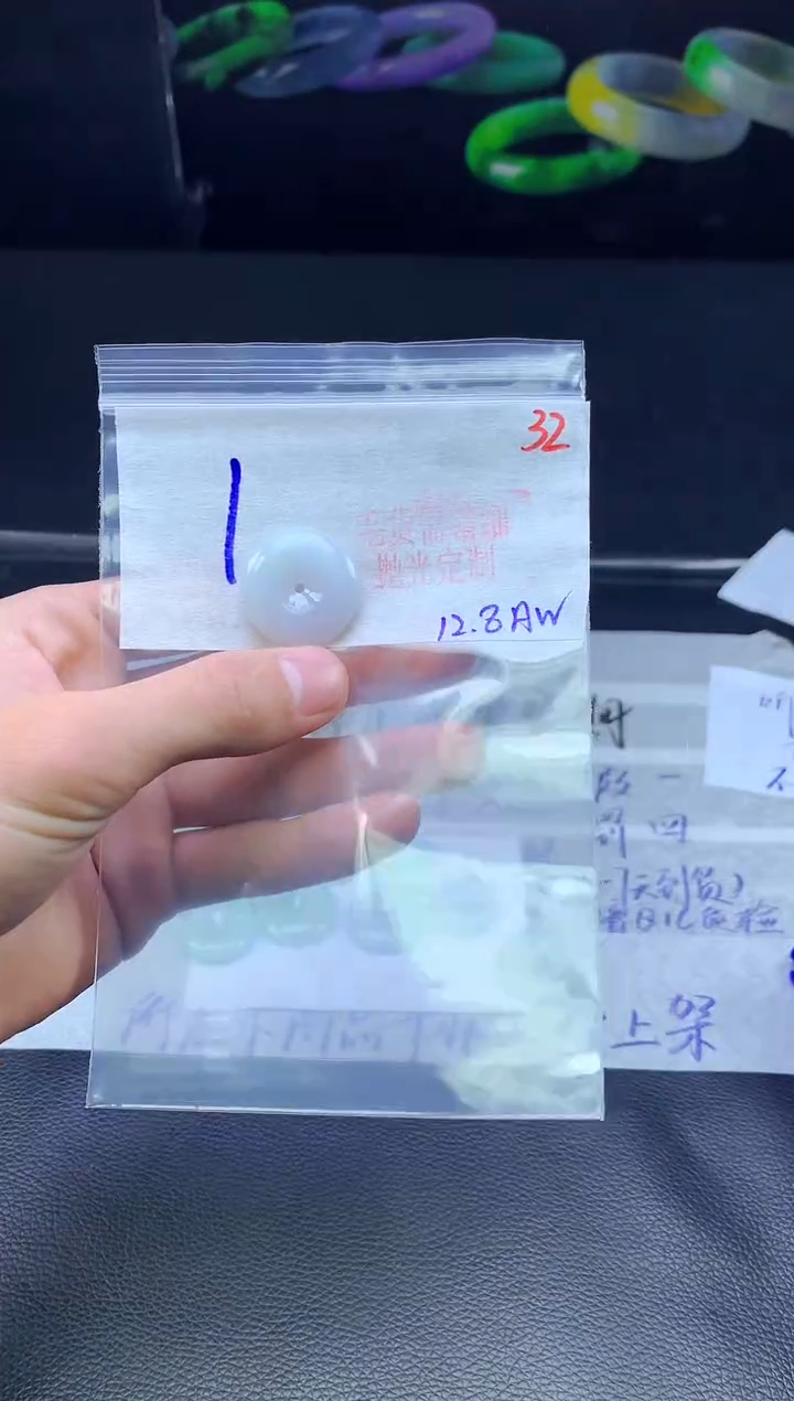 颈饰未镶嵌翡翠微*?32毛货需精细抛光+挂件+1元