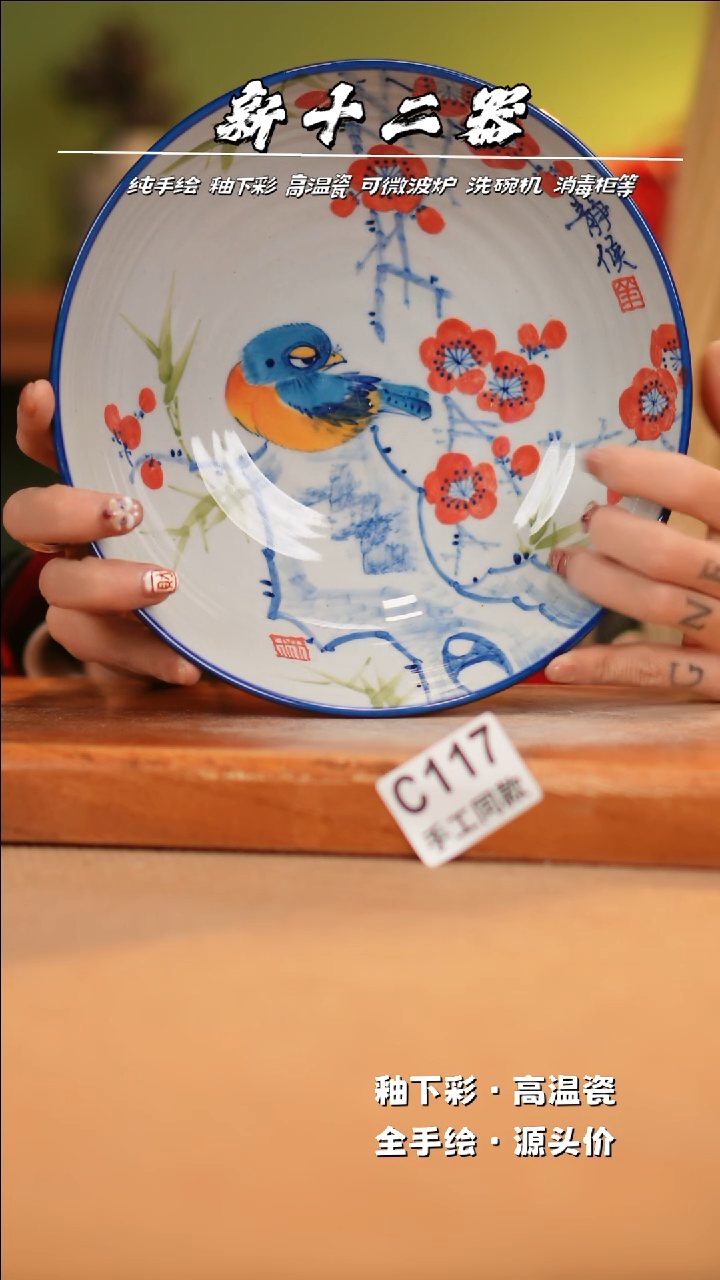 【闪购商品】其他C117新十二器瓷器瓷器瓷器