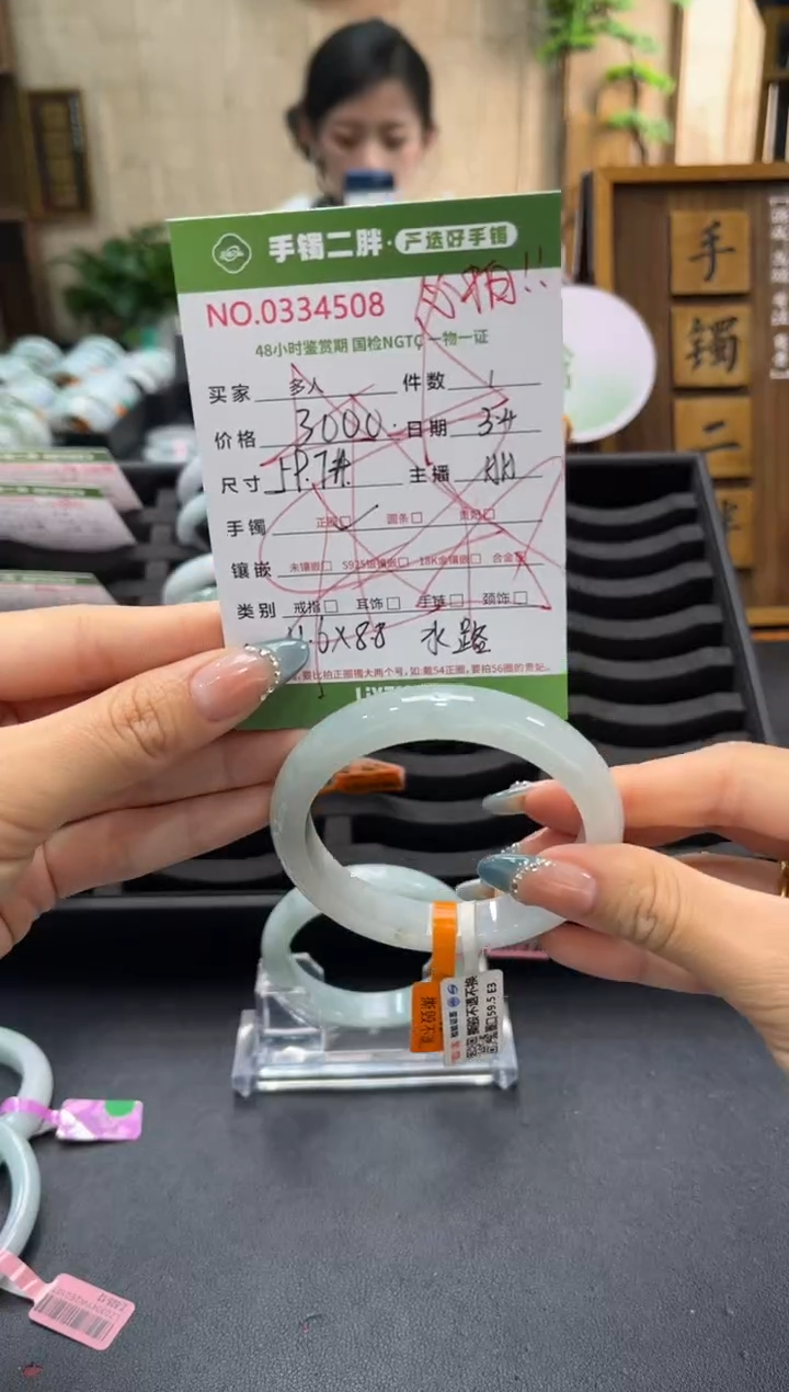 【闪购商品】翡翠手镯未镶嵌多人