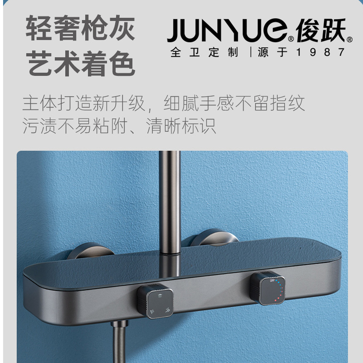 俊跃5669枪灰花洒纯铜阀体双旋钮三挡花洒出水