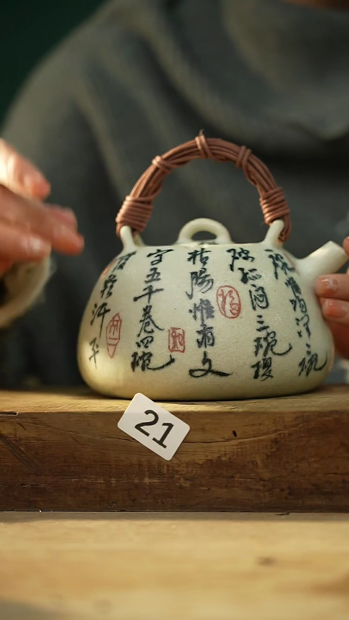 【闪购商品】瓷片设计师手作款 七碗茶诗煮茶壶