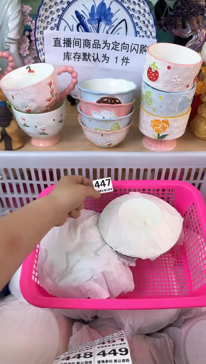 瓷片447默认微瑕15包邮库存1件