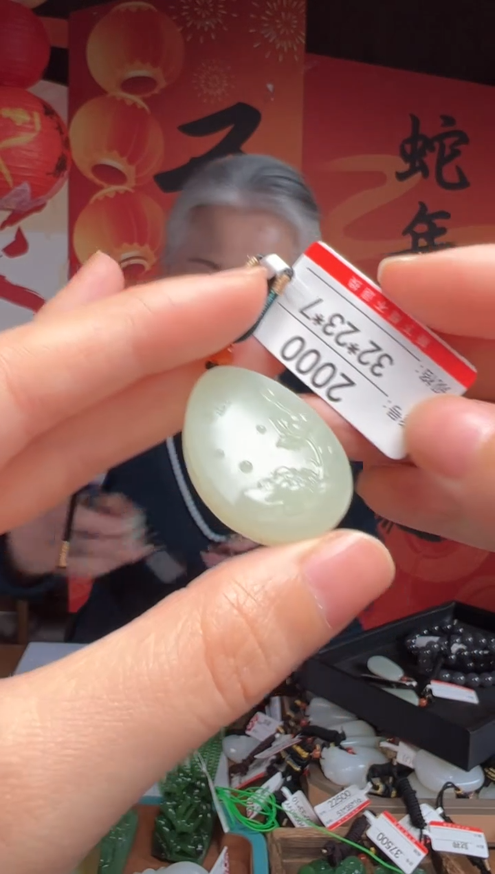 【闪购商品】和田玉吊坠未镶嵌1