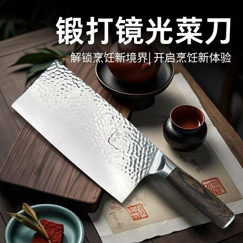 镜光锻打菜刀切肉切菜刀厨师用家用商用厨房用899