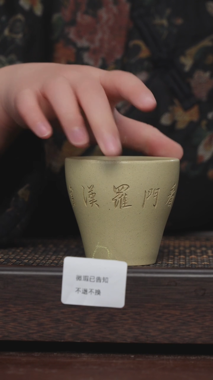 【闪购商品】紫砂茶杯微瑕紫砂看门罗汉