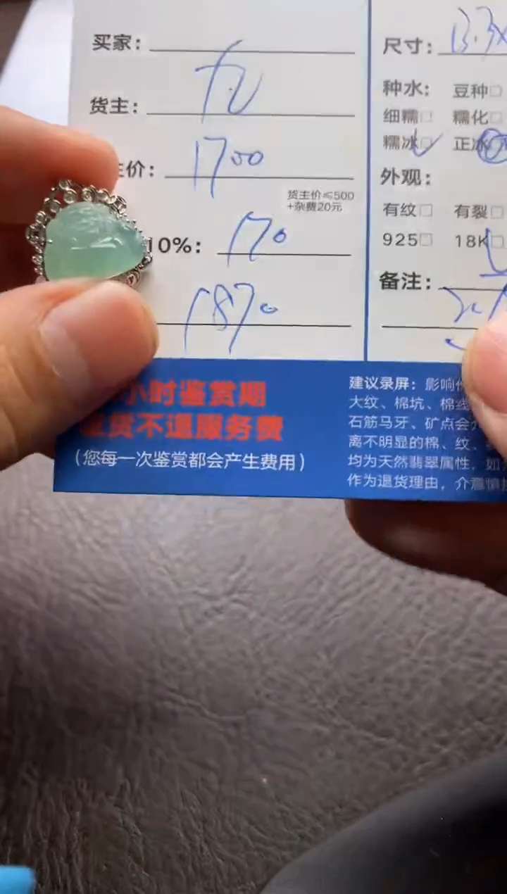 【闪购商品】翡翠颈饰18K金镶嵌129220746