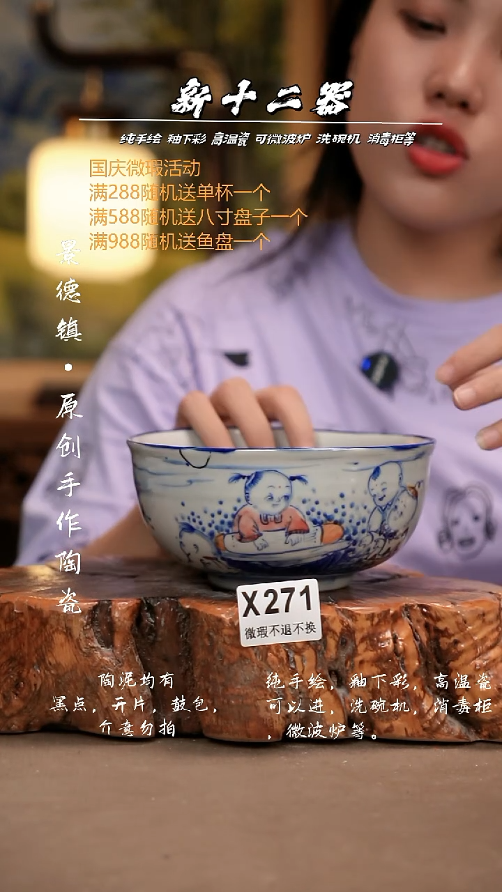 其他WX271新十二器瓷器