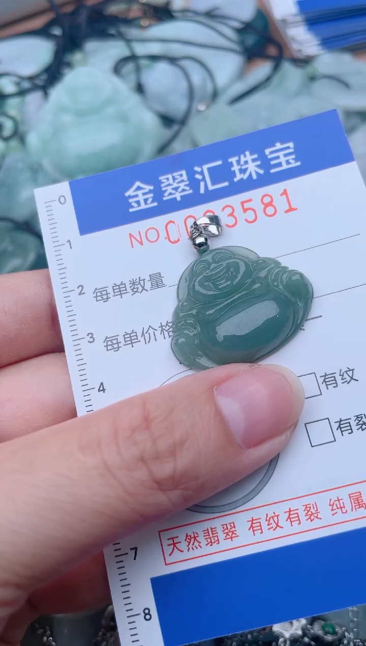 颈饰未镶嵌翡翠3581