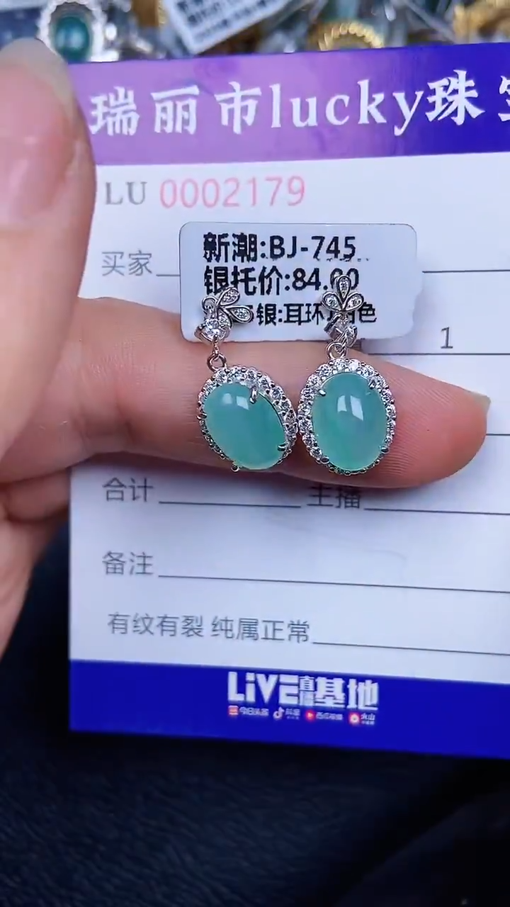 颈饰银S925镶嵌翡翠2179