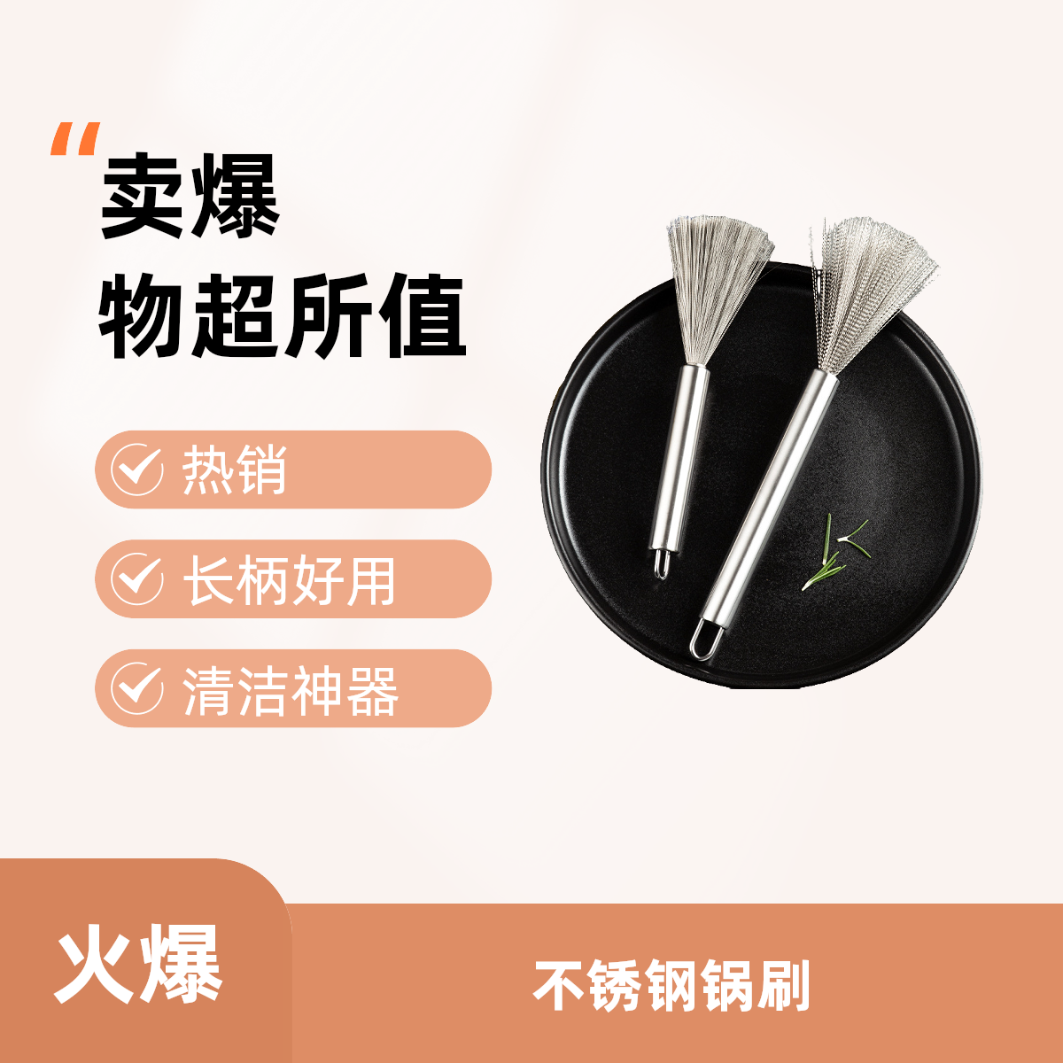 【福利品】不锈钢锅刷家用洗锅神器厨房食堂厨具专用清洁刷钢丝长柄