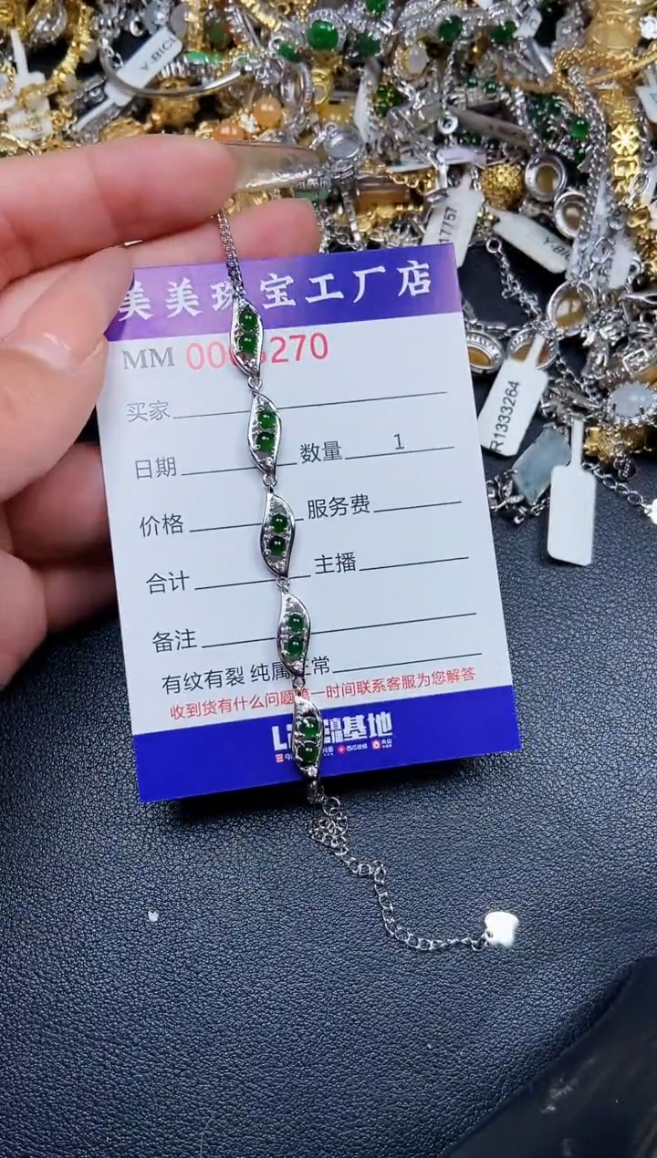 【闪购商品】翡翠颈饰银S925镶嵌5270