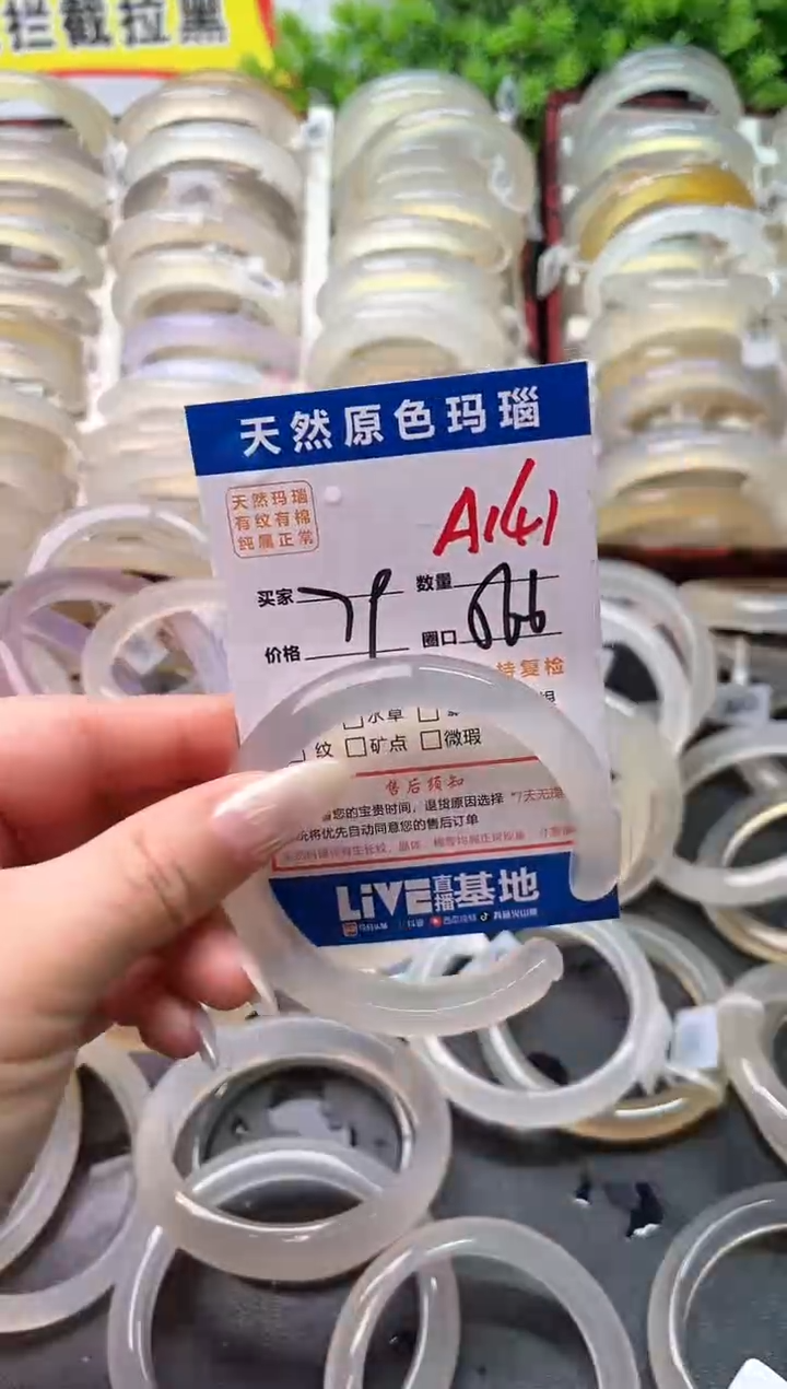 玛瑙/玉髓手镯未镶嵌A141