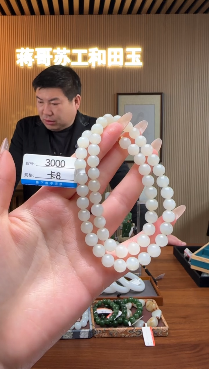 【闪购商品】和田玉项链未镶嵌8