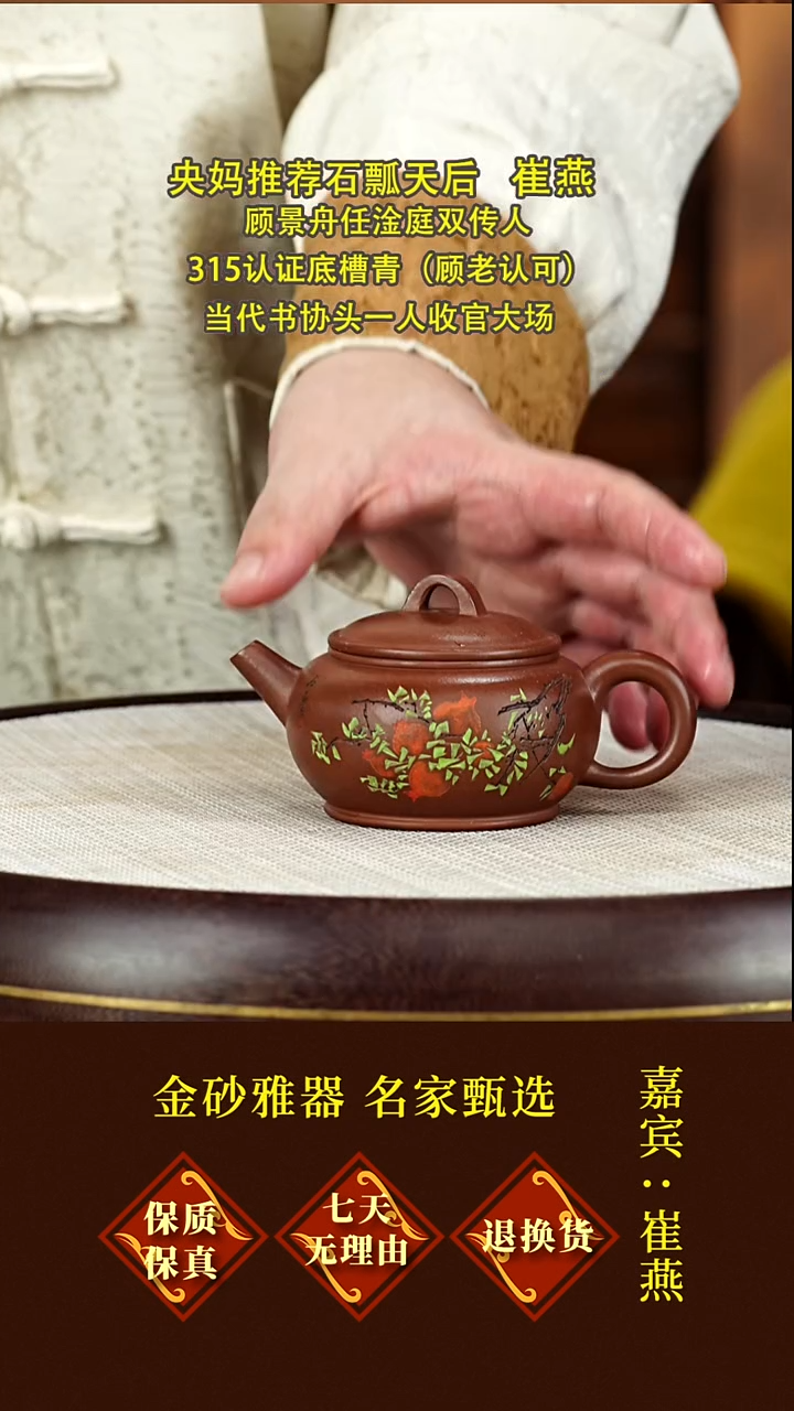 茶壶紫砂56崔燕  古韵  原矿红皮龙  180毫升