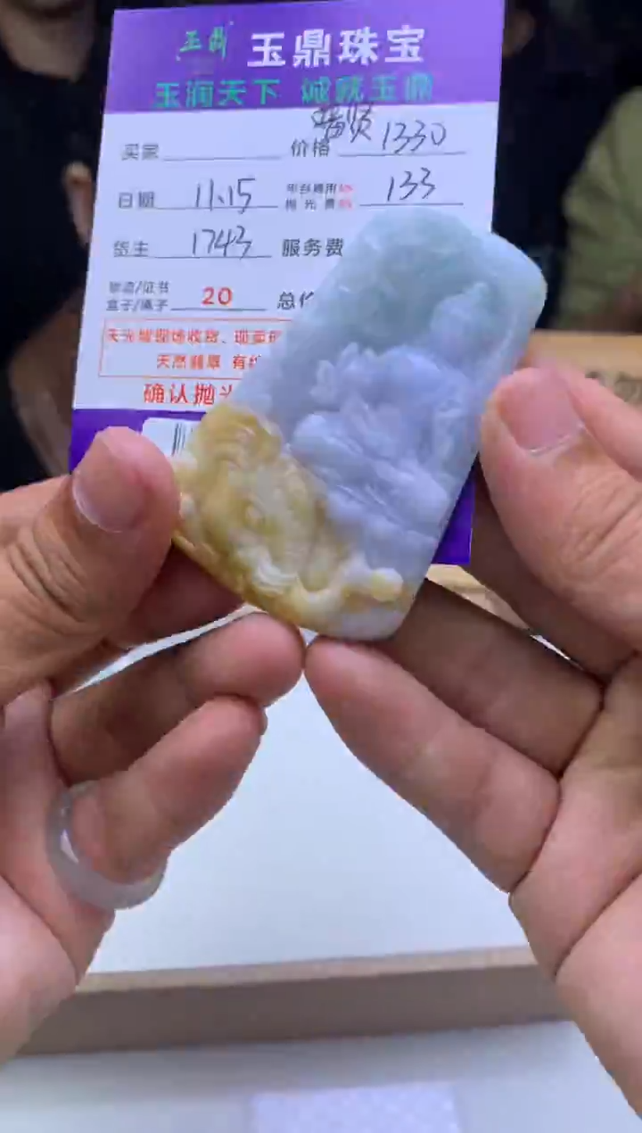 未镶嵌定制翡翠夜*  F0504018