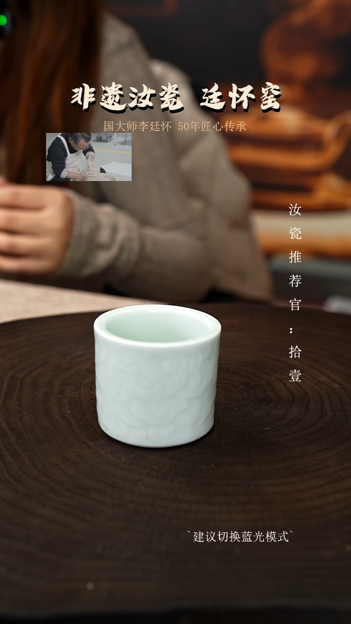 廷怀窑国大师专利玉青色祥云扳指杯