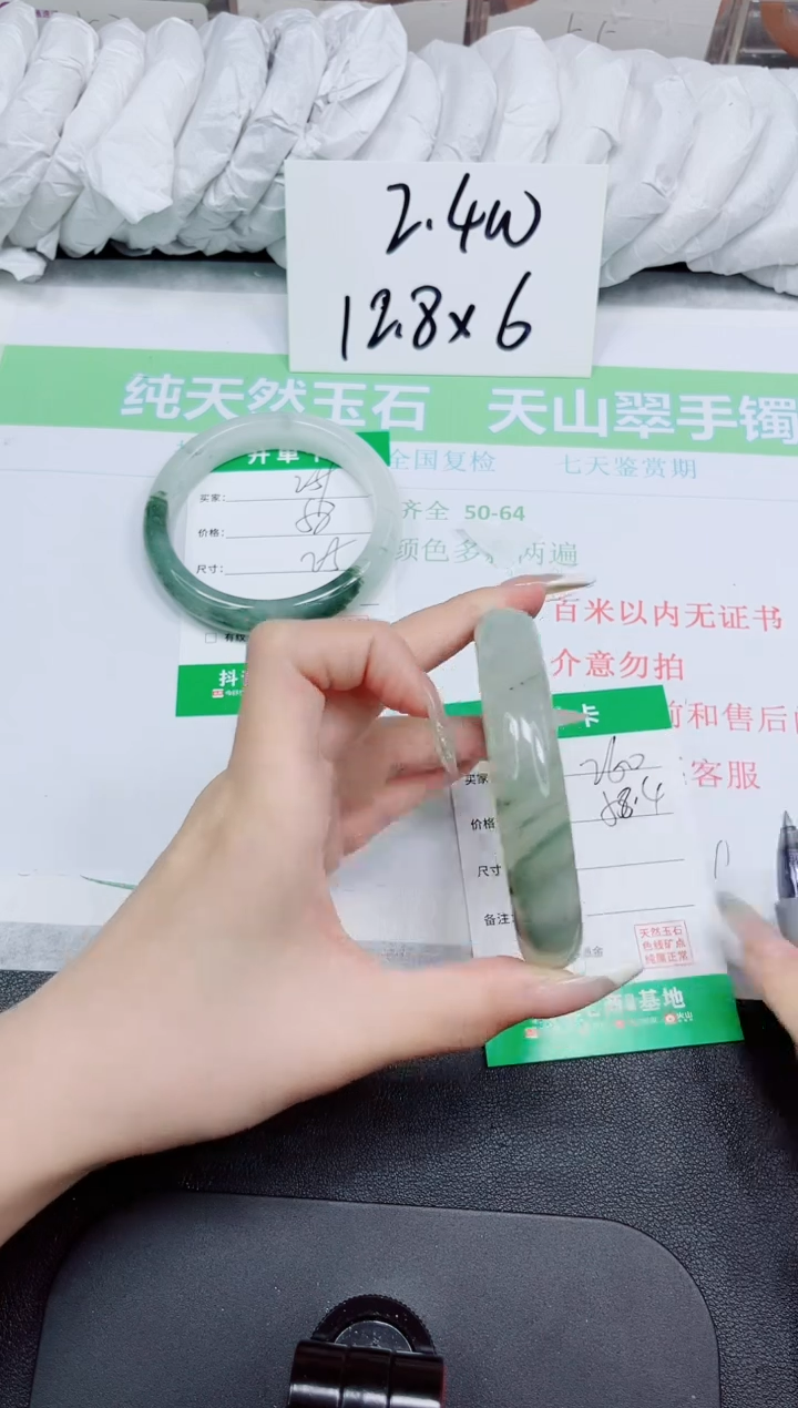 石英质玉手镯合金260-58