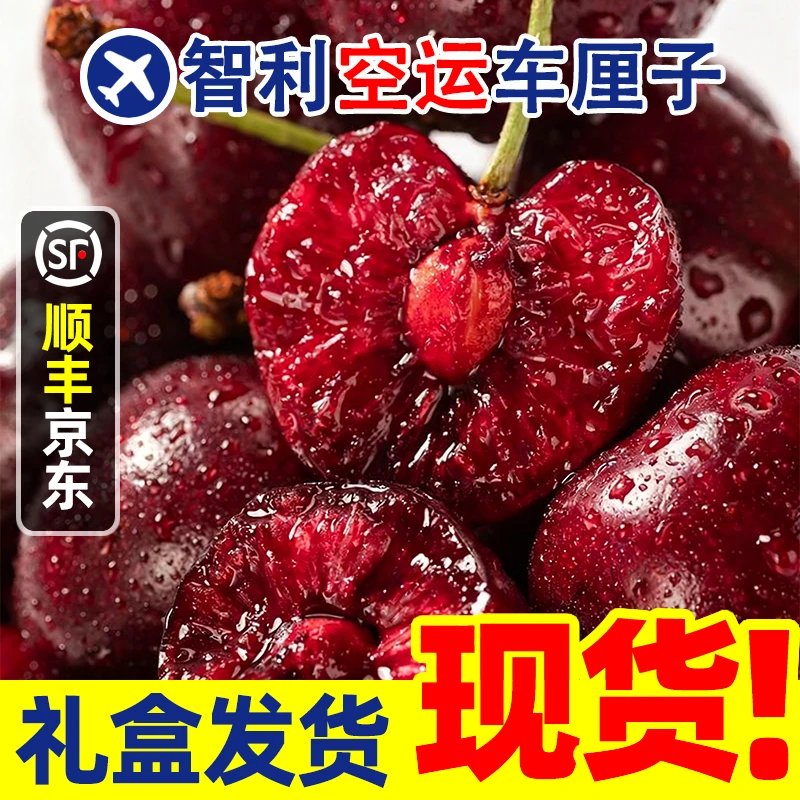 S【800g】智利空运进口车厘子J-4J现货礼盒装樱桃内附果径卡