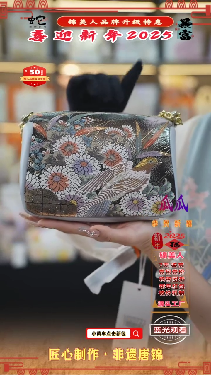 【闪购商品】织绣瓜瓜锦美人喜迎财神 破价小胖包 18