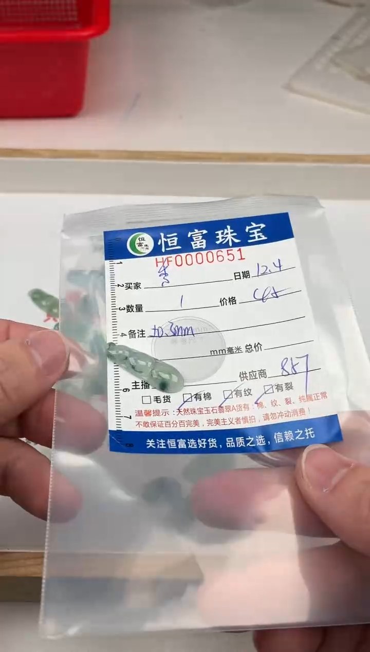 散珠翡翠秀*翡翠挂件