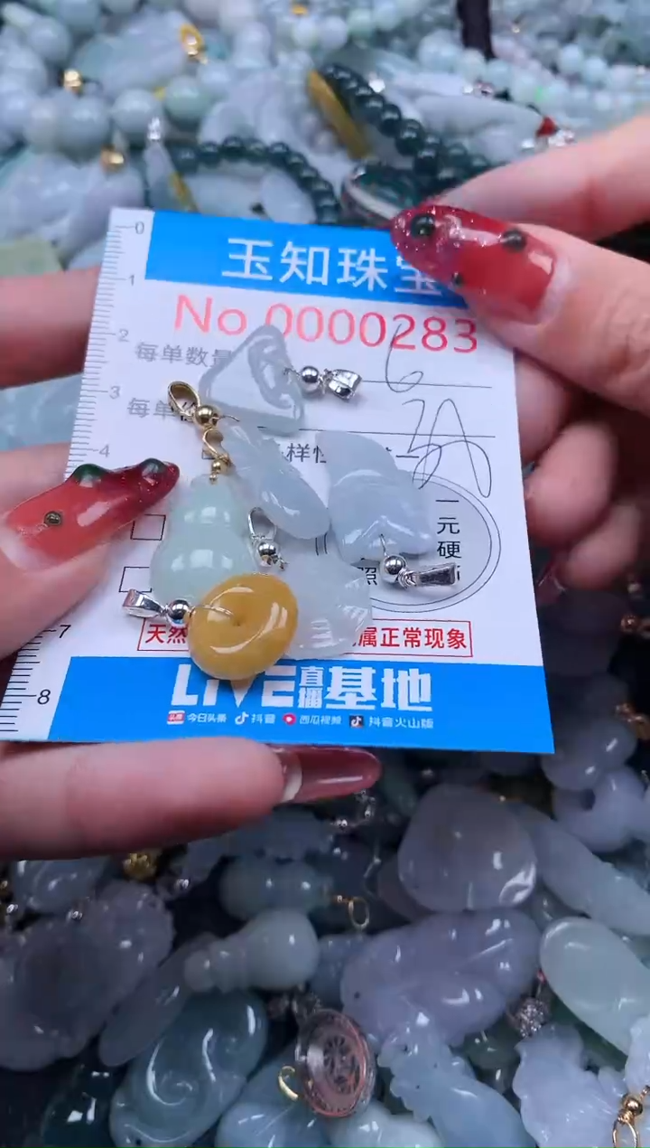 【闪购商品】翡翠吊坠(不含链)未镶嵌283