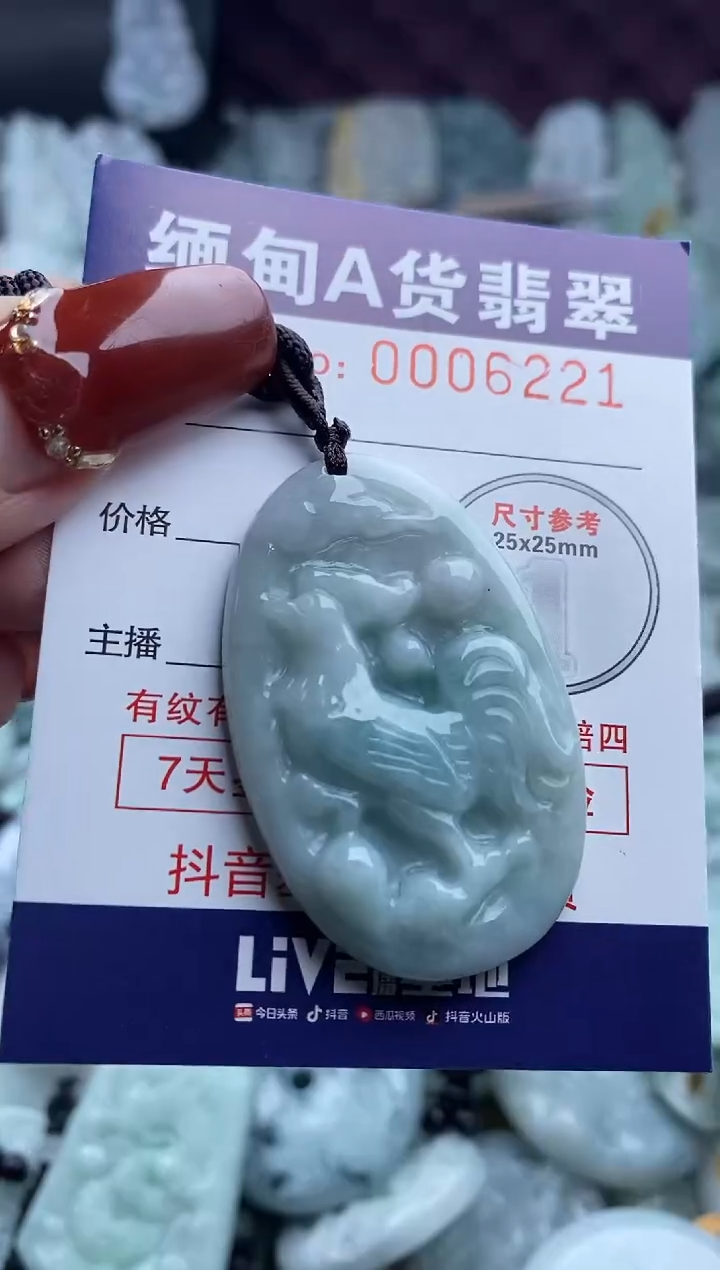 【闪购商品】翡翠吊坠(不含链)未镶嵌1
