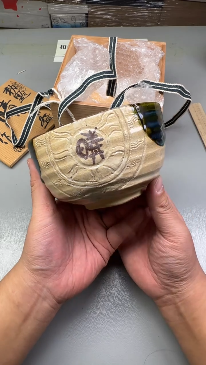 瓷片料****厨945碰瓷社中古瓷器 拒绝假货 感谢您的支持~